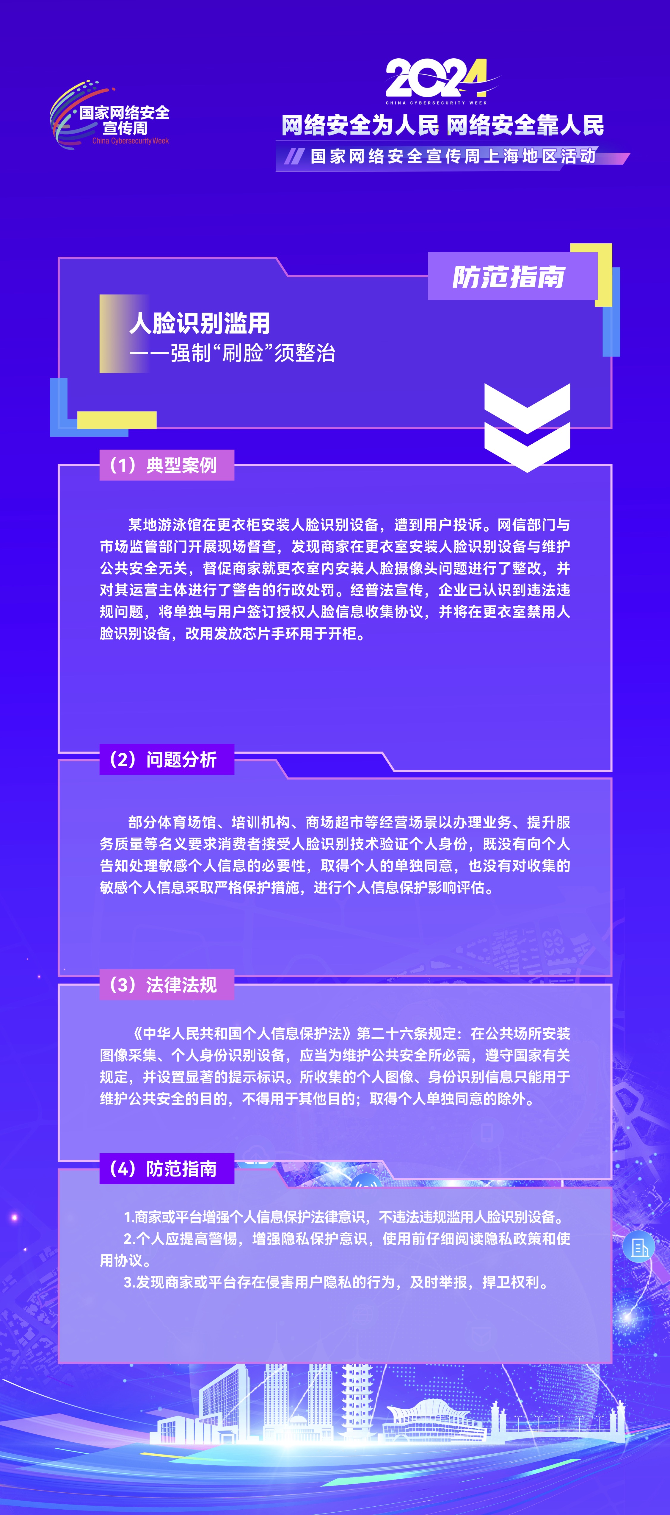 Long Image